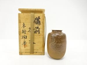 備前焼　木村陶峰造　茶入